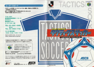 J League Tactics Soccer