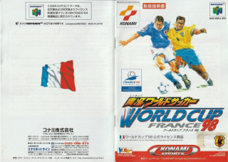 Jikkyou World Soccer World Cup France '98