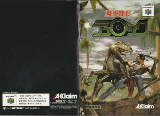 Jikuu Senshi Turok