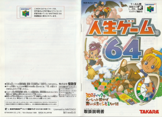 Jinsei Game 64