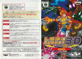 Lode Runner 3D