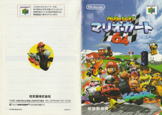 Mario kart 64