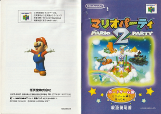 Mario Party 2