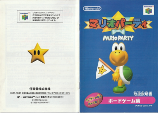 Mario Party
