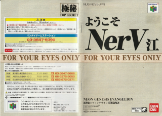 Neon Genesis Evangelion