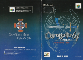Ogre Battle 64 Person Of Lordly Caliber