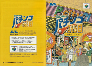 Parlor! Pro 64 Pachinko Jikki Simulation Game