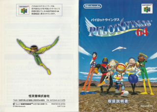 Pilotwings 64