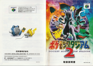 Pokémon Stadium 2