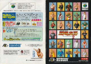 Shin Nippon Pro Wrestling Toukon Road 2 The Next Generation
