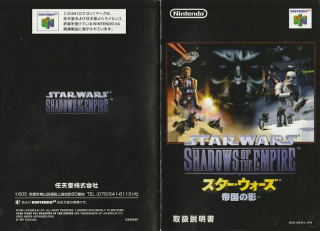 Star Wars Shadows Of The Empire
