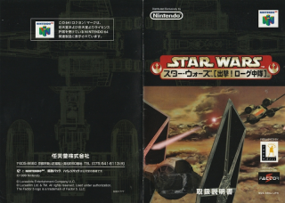 Star Wars Shutsugeki! Rogue Chuutai