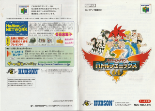Super B Daman Battle Phoenix 64