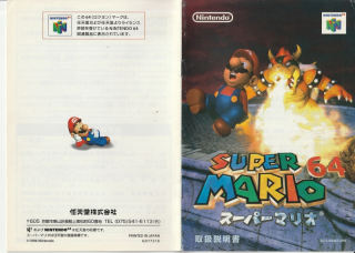 Super Mario 64