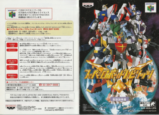 Super Robot Spirits