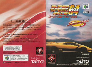 Super Speed Race 64