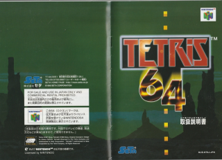 Tetris 64