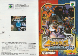 Transformers Beast Wars Metals 64