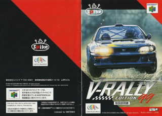 V Rally Edition 99