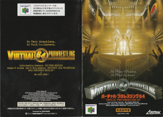 Virtual Pro Wrestling 64