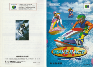 Wave Race 64