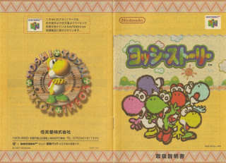 Yoshi's Story
