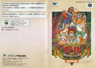 Zool Majou Tsukai Densetsu