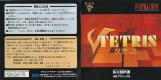 V Tetris
