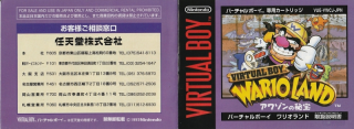 Virtual Boy Wario Land Awazon no Hihou