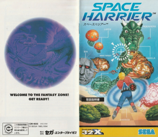 Space Harrier