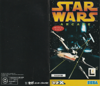 Star Wars Arcade