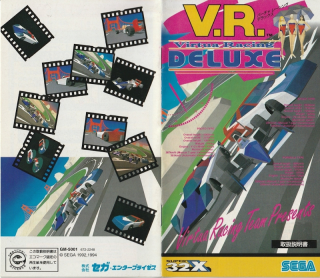 Virtua Racing Deluxe