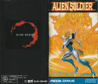 Alien Soldier