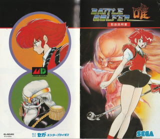 Battle Golfer Yui
