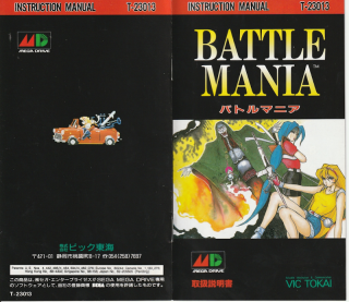 Battle Mania