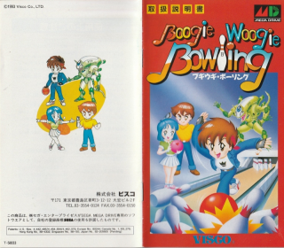 Boogie Woogie Bowling