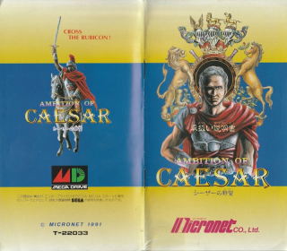 Caesar no Yabou