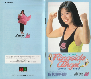 Cutie Suzuki no Ringside Angel