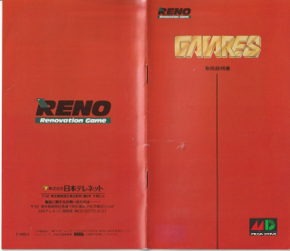 Gaiares