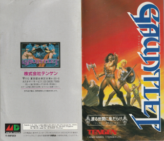 Gauntlet