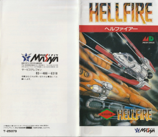 Hellfire