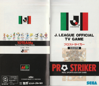 J League Pro Striker