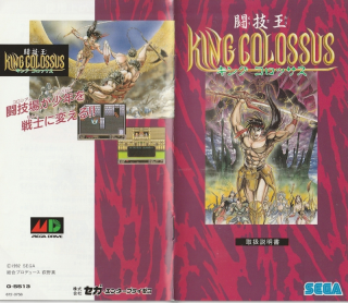 King Colossus