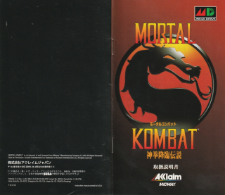 Mortal Kombat