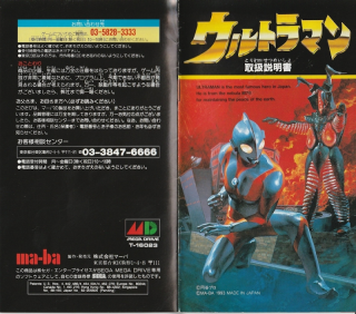Ultraman