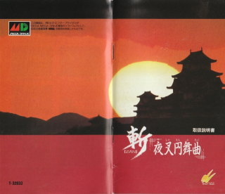 Zan Yasha Enbukyoku