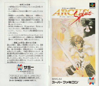 Arcus Spirits