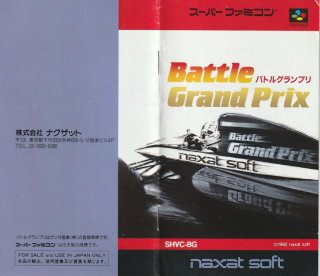 Battle Grand Prix