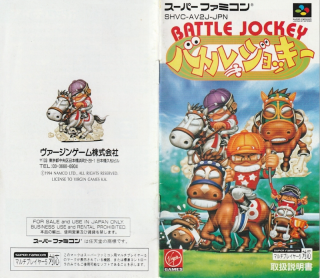 Battle Jockey