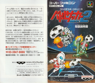 Battle Soccer 2
